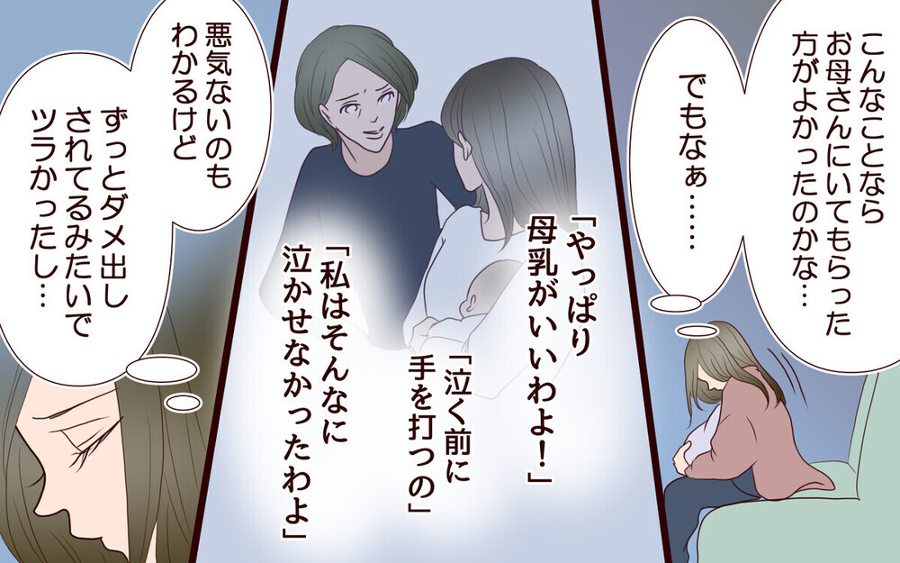 「君は完璧」勝ち組妻を追い込む夫の呪いの言葉…「任せる」は禁句と読者の警笛！