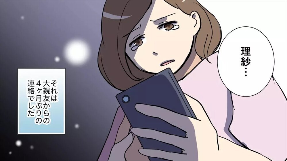 「周りの気遣いもツラかった…」流産して前を向けるようになったきっかけは…？共感で涙が止まらない読者も