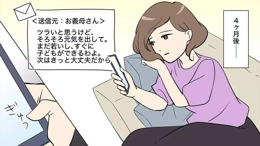 「周りの気遣いもツラかった…」流産して前を向けるようになったきっかけは…？共感で涙が止まらない読者も