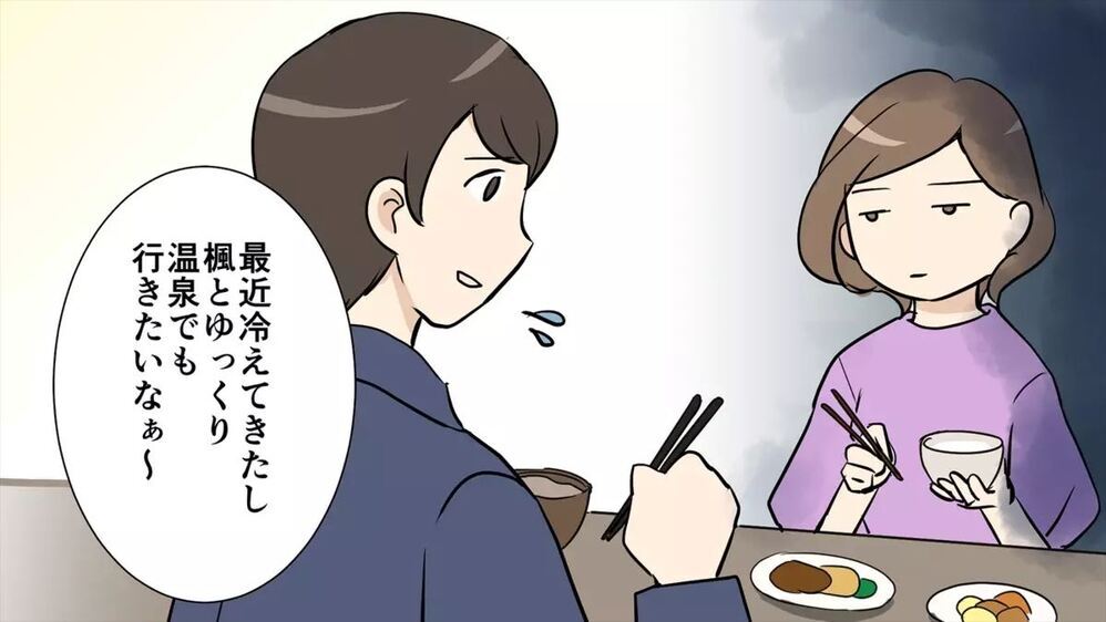 「周りの気遣いもツラかった…」流産して前を向けるようになったきっかけは…？共感で涙が止まらない読者も