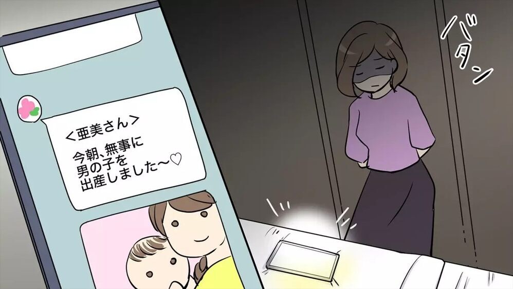 「周りの気遣いもツラかった…」流産して前を向けるようになったきっかけは…？共感で涙が止まらない読者も