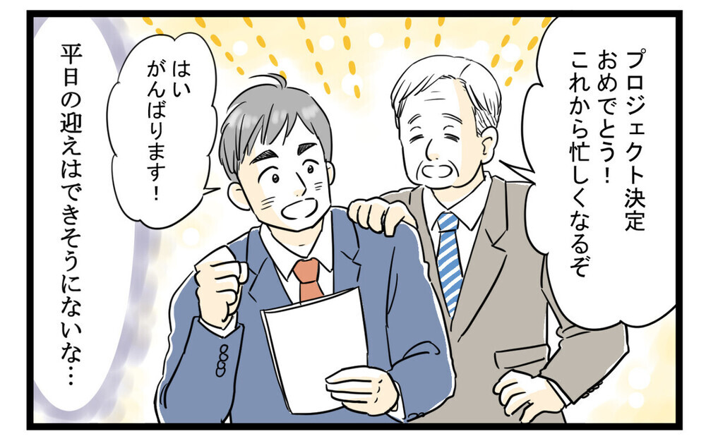 「子供の可能性を潰すの？」相談なく習い事の送迎を押し付ける妻に激怒！読者は「妻のエゴ」と批判的