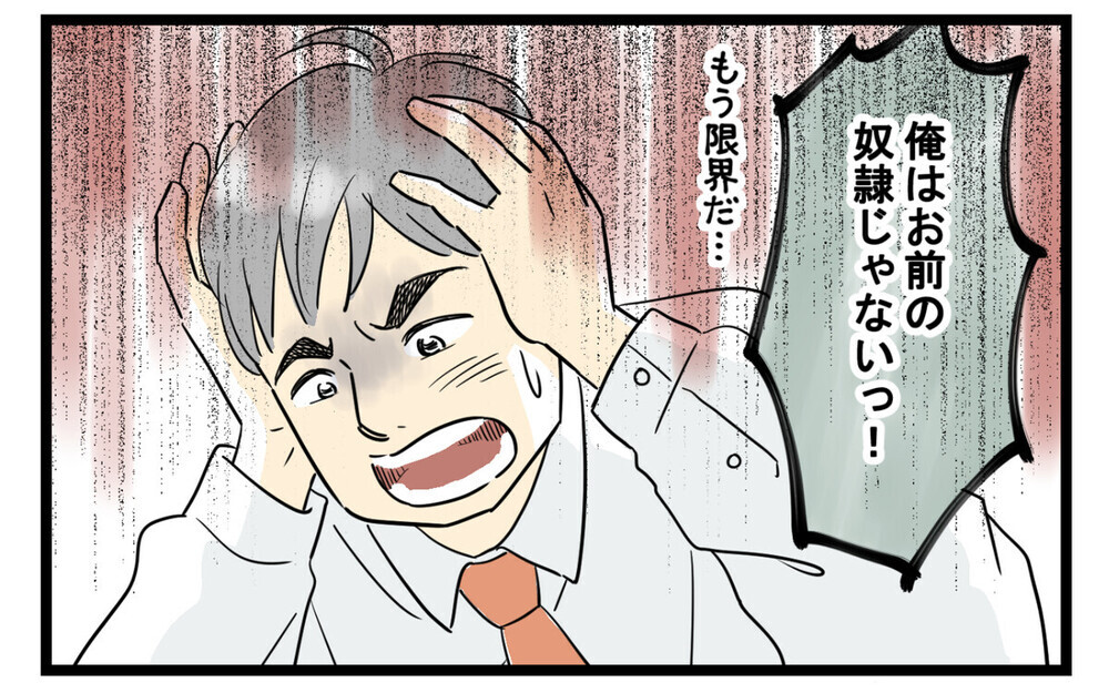 「子供の可能性を潰すの？」相談なく習い事の送迎を押し付ける妻に激怒！読者は「妻のエゴ」と批判的