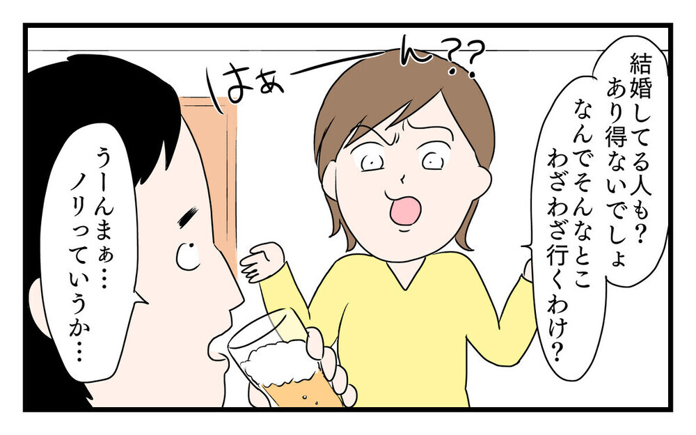 会社の付き合いで「夜のお店」に行く夫を許せる？ 読者は否定派と容認派の真っ二つ！