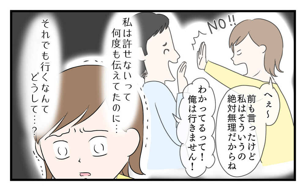 会社の付き合いで「夜のお店」に行く夫を許せる？ 読者は否定派と容認派の真っ二つ！