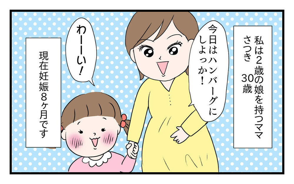 会社の付き合いで「夜のお店」に行く夫を許せる？ 読者は否定派と容認派の真っ二つ！