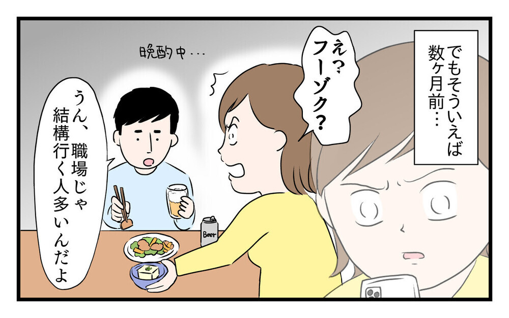 会社の付き合いで「夜のお店」に行く夫を許せる？ 読者は否定派と容認派の真っ二つ！