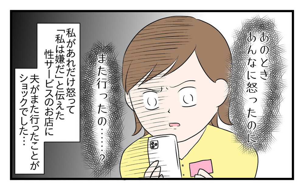 会社の付き合いで「夜のお店」に行く夫を許せる？ 読者は否定派と容認派の真っ二つ！