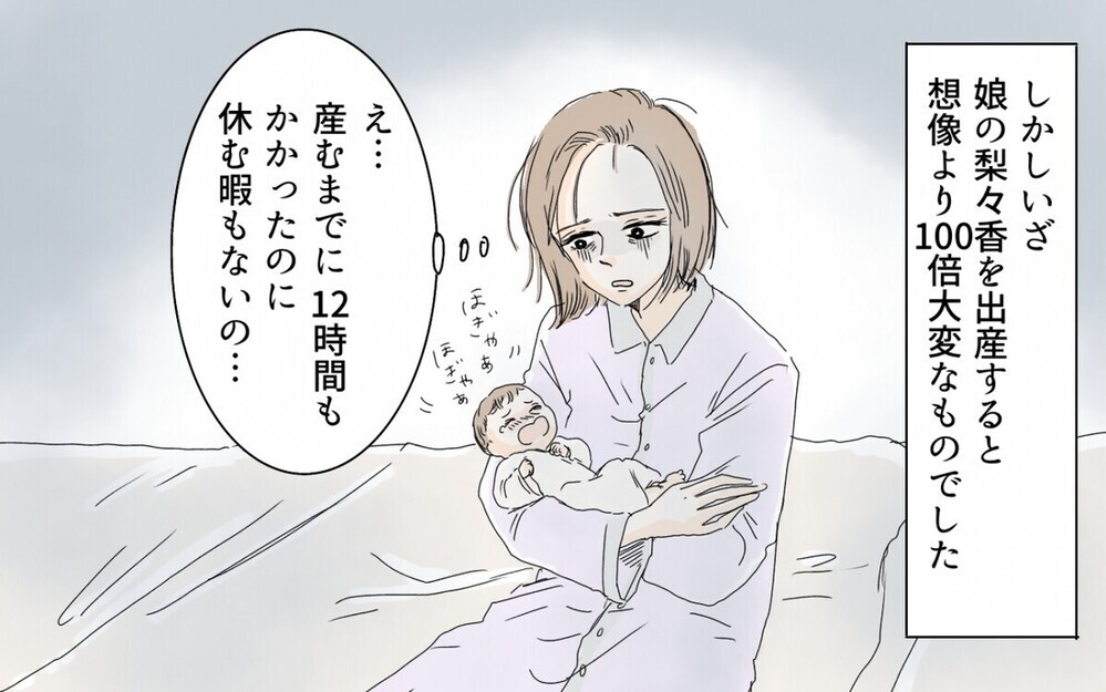 「完璧にしたいなら自分でやれよ」産後助けを求める妻に夫は逆ギレ…読者は「最初が肝心」