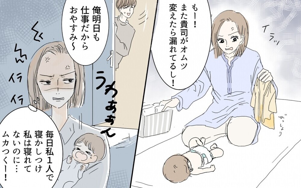 「完璧にしたいなら自分でやれよ」産後助けを求める妻に夫は逆ギレ…読者は「最初が肝心」