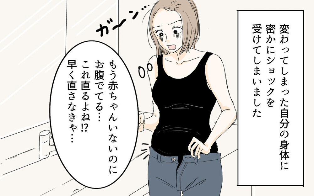 「完璧にしたいなら自分でやれよ」産後助けを求める妻に夫は逆ギレ…読者は「最初が肝心」