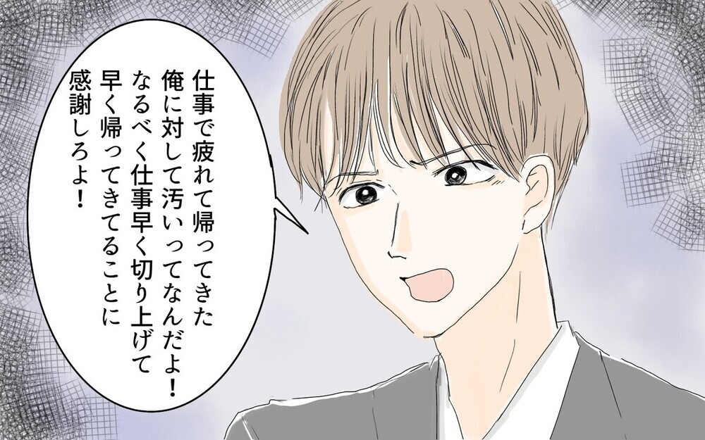 「完璧にしたいなら自分でやれよ」産後助けを求める妻に夫は逆ギレ…読者は「最初が肝心」