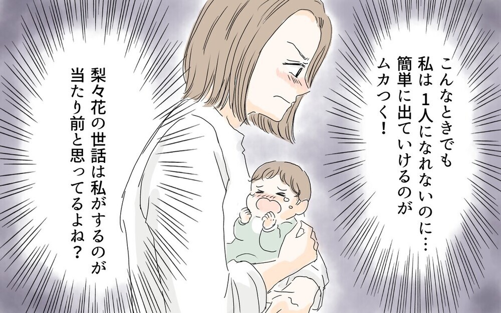 「完璧にしたいなら自分でやれよ」産後助けを求める妻に夫は逆ギレ…読者は「最初が肝心」