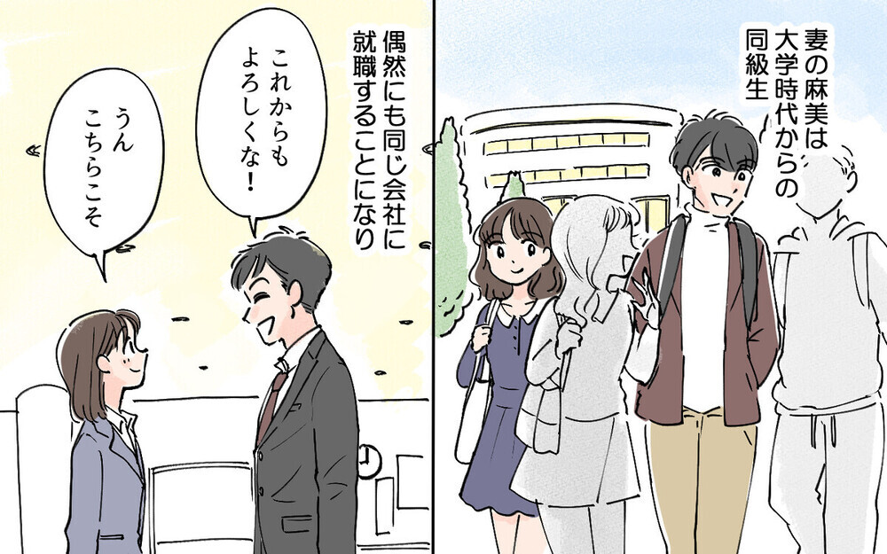 「夫に近づく女は排除する！」隣に住む美人シンママを陥れた妻の策略とは？「怖い」と読者たちの悲鳴