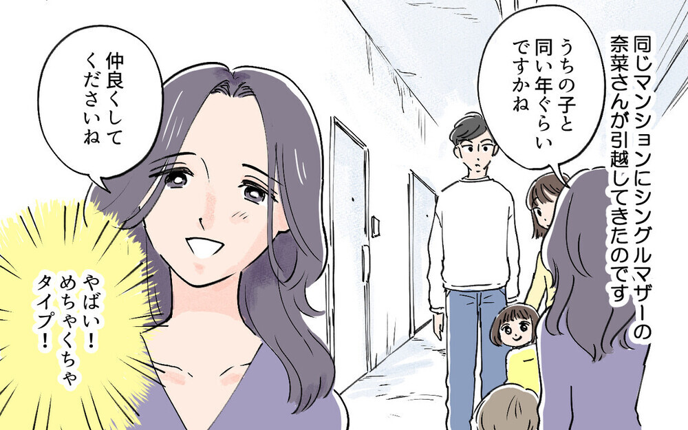 「夫に近づく女は排除する！」隣に住む美人シンママを陥れた妻の策略とは？「怖い」と読者たちの悲鳴