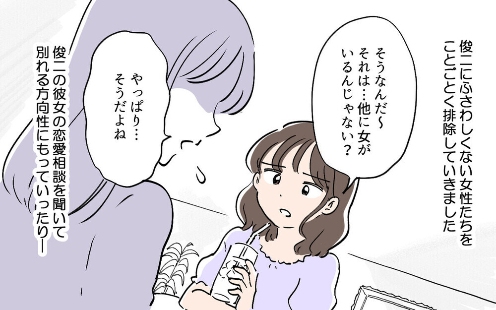 「夫に近づく女は排除する！」隣に住む美人シンママを陥れた妻の策略とは？「怖い」と読者たちの悲鳴
