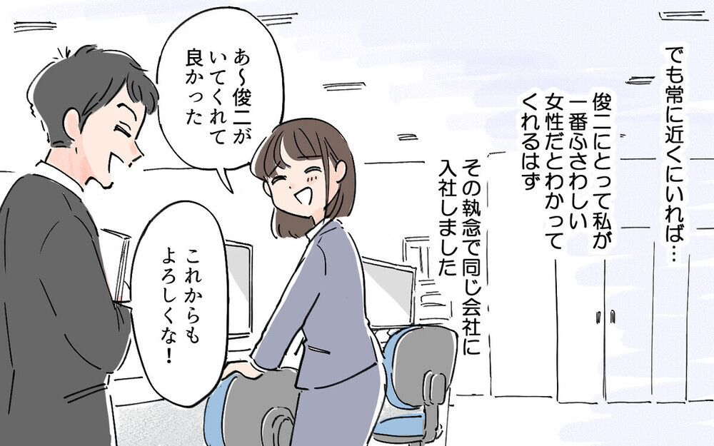 「夫に近づく女は排除する！」隣に住む美人シンママを陥れた妻の策略とは？「怖い」と読者たちの悲鳴