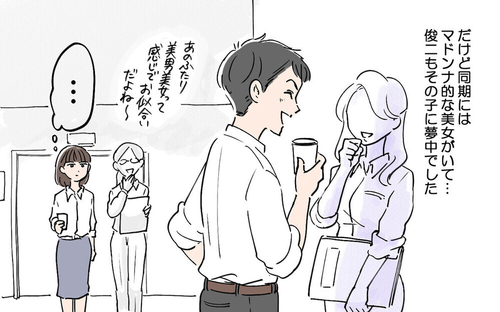 「夫に近づく女は排除する！」隣に住む美人シンママを陥れた妻の策略とは？「怖い」と読者たちの悲鳴