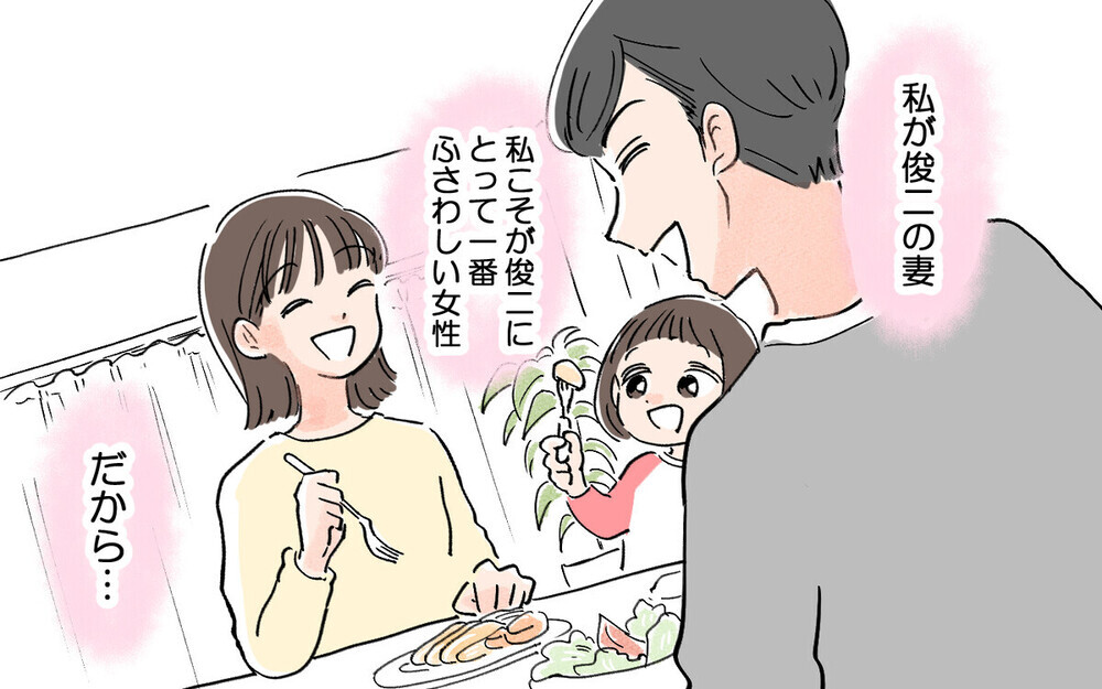 「夫に近づく女は排除する！」隣に住む美人シンママを陥れた妻の策略とは？「怖い」と読者たちの悲鳴