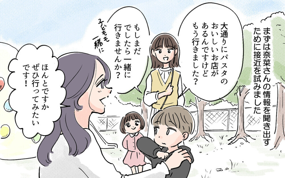 「夫に近づく女は排除する！」隣に住む美人シンママを陥れた妻の策略とは？「怖い」と読者たちの悲鳴