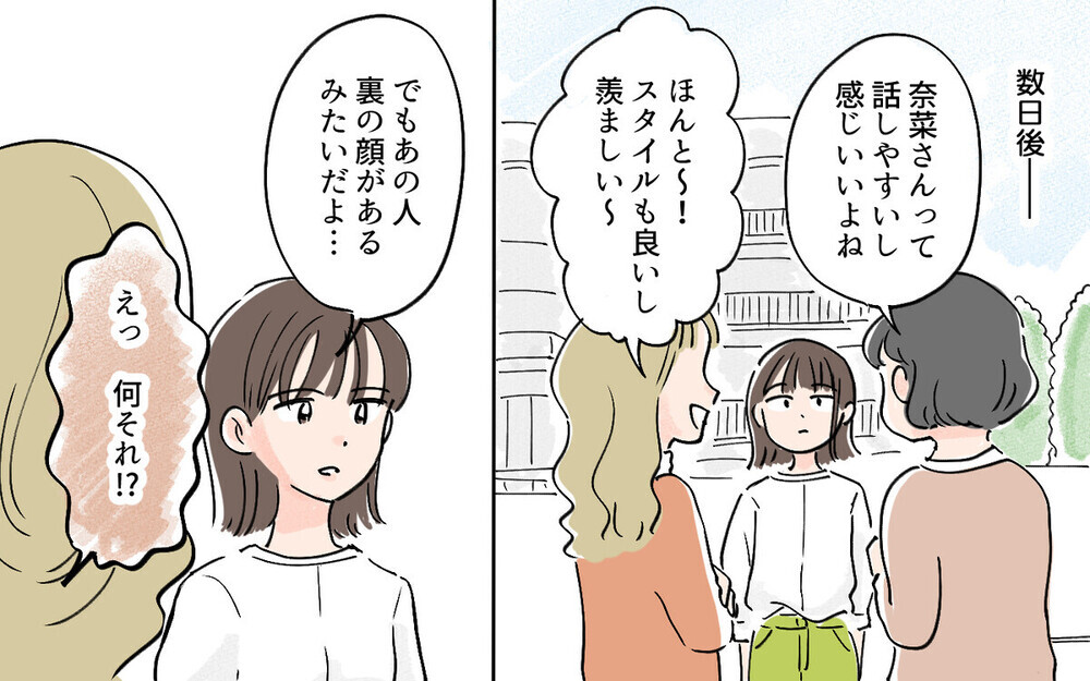 「夫に近づく女は排除する！」隣に住む美人シンママを陥れた妻の策略とは？「怖い」と読者たちの悲鳴