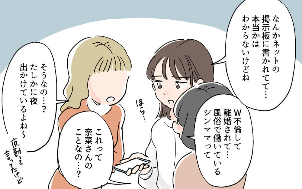 「夫に近づく女は排除する！」隣に住む美人シンママを陥れた妻の策略とは？「怖い」と読者たちの悲鳴