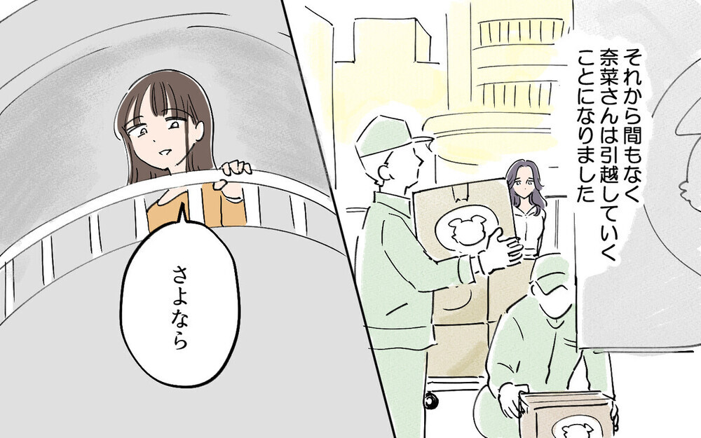 「夫に近づく女は排除する！」隣に住む美人シンママを陥れた妻の策略とは？「怖い」と読者たちの悲鳴