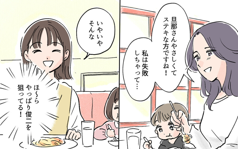 「夫に近づく女は排除する！」隣に住む美人シンママを陥れた妻の策略とは？「怖い」と読者たちの悲鳴