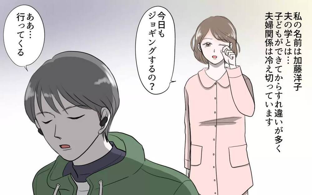 「まさか送金...? 」金髪美女のロマンス詐欺に騙された夫に読者は「どこまでバカなの」