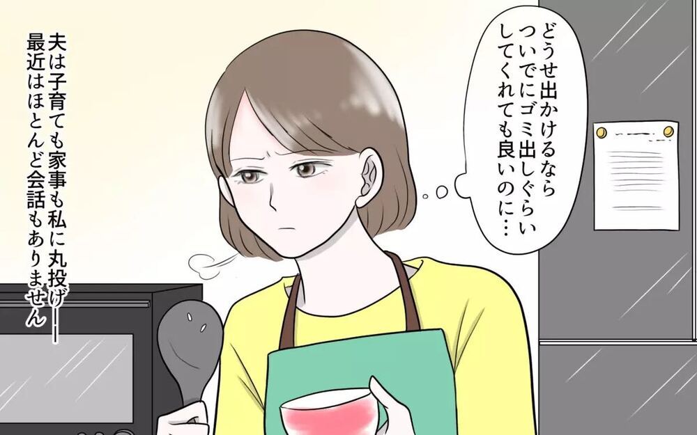 「まさか送金...? 」金髪美女のロマンス詐欺に騙された夫に読者は「どこまでバカなの」