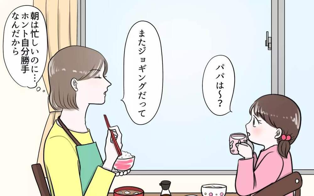 「まさか送金...? 」金髪美女のロマンス詐欺に騙された夫に読者は「どこまでバカなの」