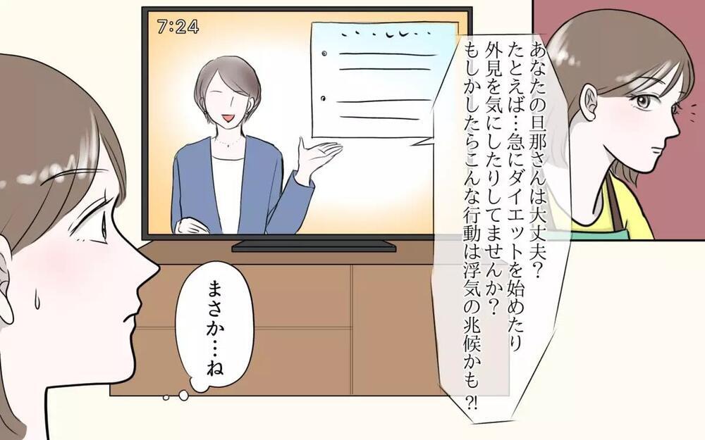 「まさか送金...? 」金髪美女のロマンス詐欺に騙された夫に読者は「どこまでバカなの」