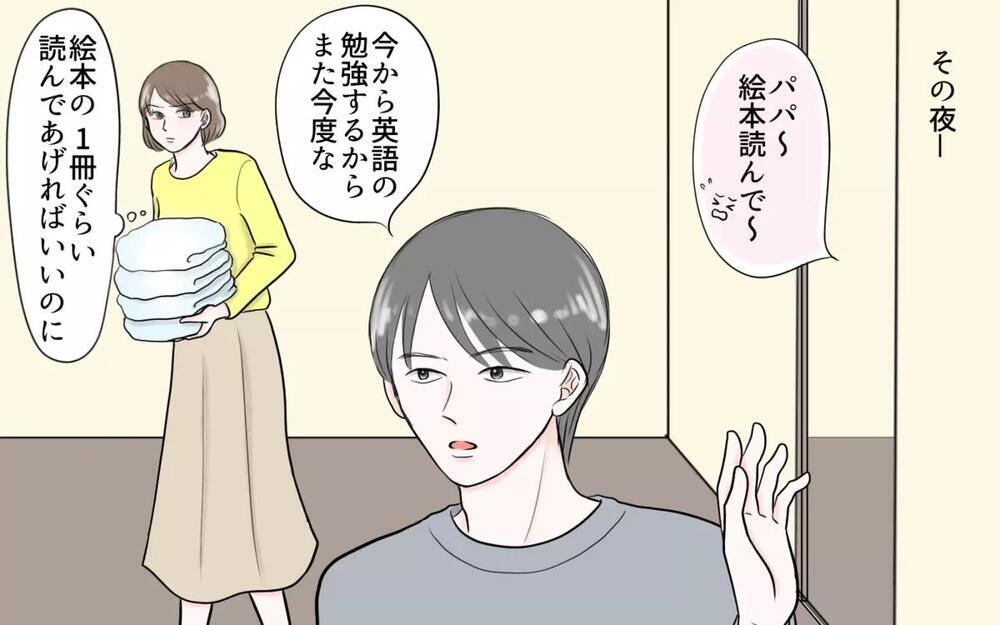 「まさか送金...? 」金髪美女のロマンス詐欺に騙された夫に読者は「どこまでバカなの」