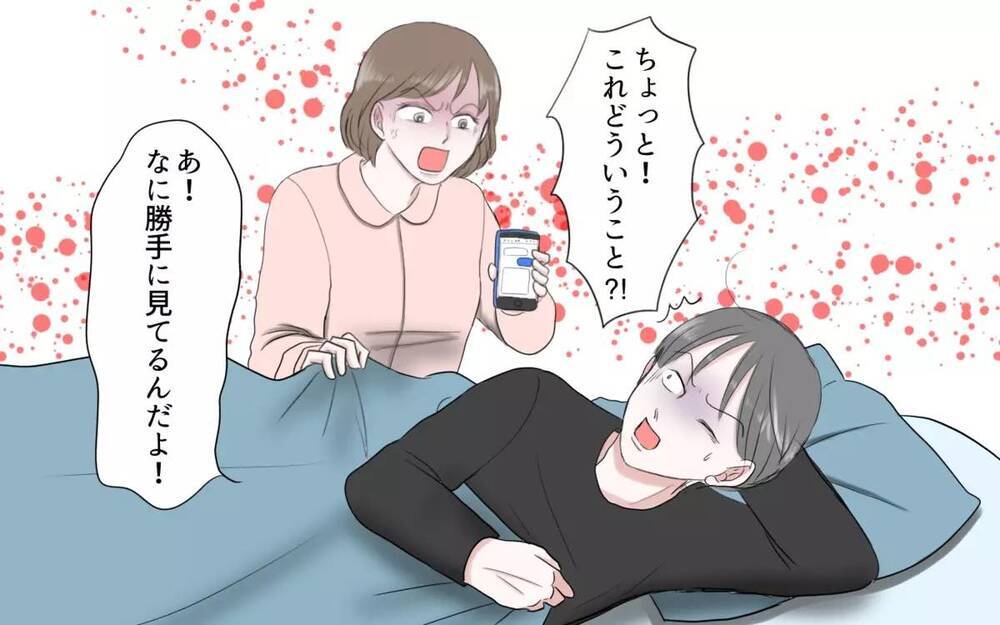 「まさか送金...? 」金髪美女のロマンス詐欺に騙された夫に読者は「どこまでバカなの」