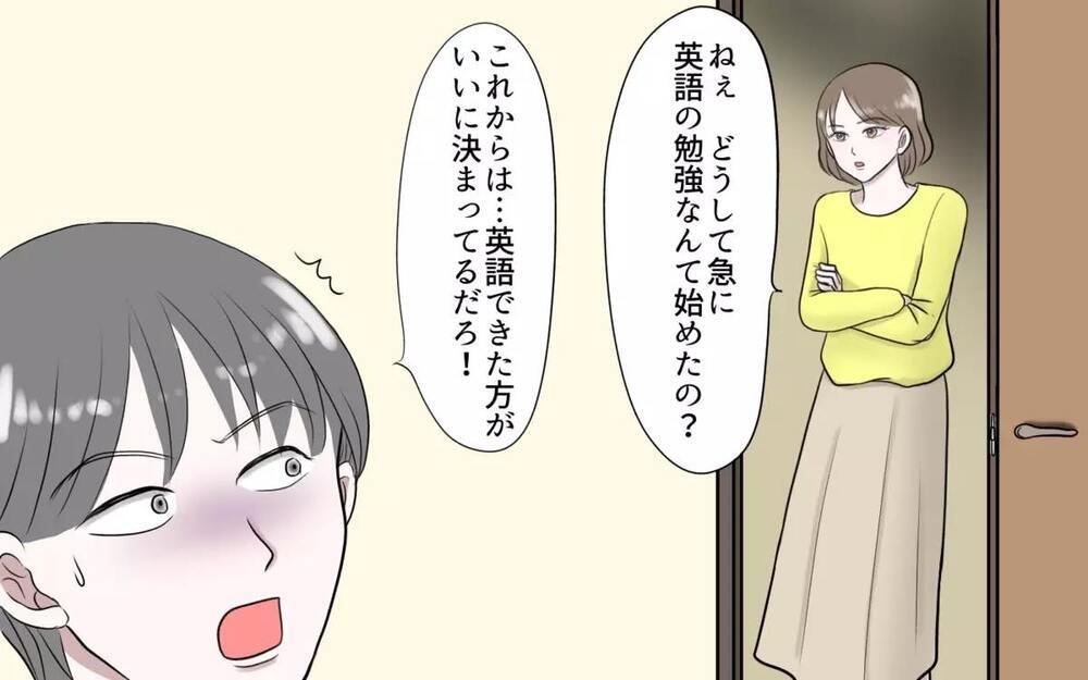 「まさか送金...? 」金髪美女のロマンス詐欺に騙された夫に読者は「どこまでバカなの」