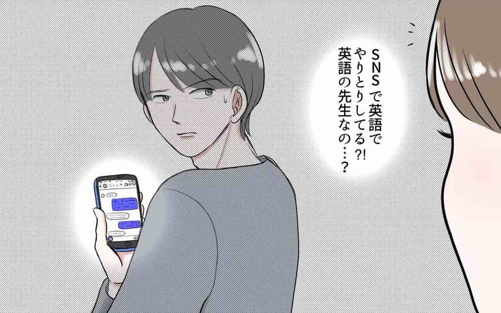 「まさか送金...? 」金髪美女のロマンス詐欺に騙された夫に読者は「どこまでバカなの」