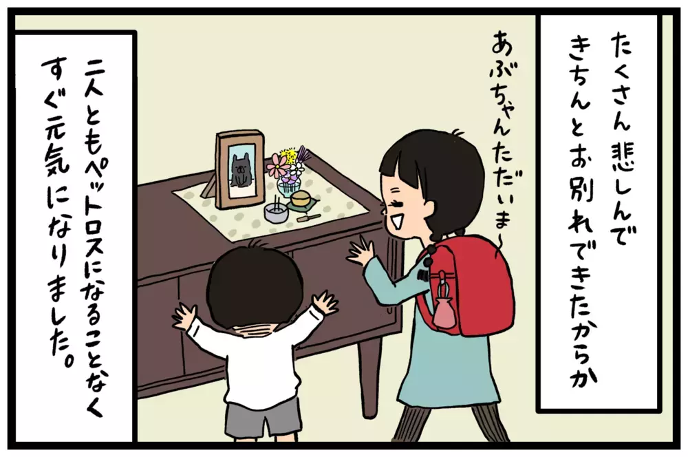 突然おとずれた愛犬との別れ　ペットロスぎみの母の気持ちを変えた娘の一言とは？【うちはモフモフ暮らし  第64話】