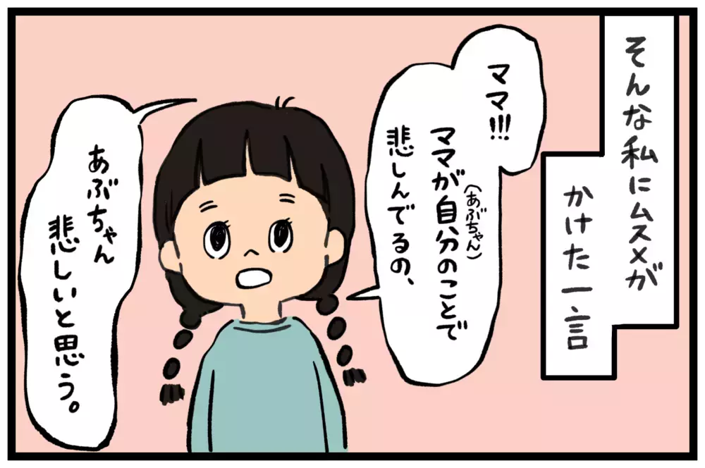 突然おとずれた愛犬との別れ　ペットロスぎみの母の気持ちを変えた娘の一言とは？【うちはモフモフ暮らし  第64話】