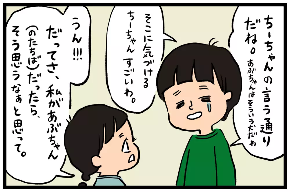 突然おとずれた愛犬との別れ　ペットロスぎみの母の気持ちを変えた娘の一言とは？【うちはモフモフ暮らし  第64話】