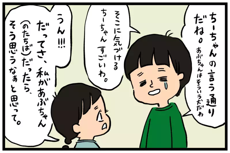 突然おとずれた愛犬との別れ　ペットロスぎみの母の気持ちを変えた娘の一言とは？【うちはモフモフ暮らし  第64話】