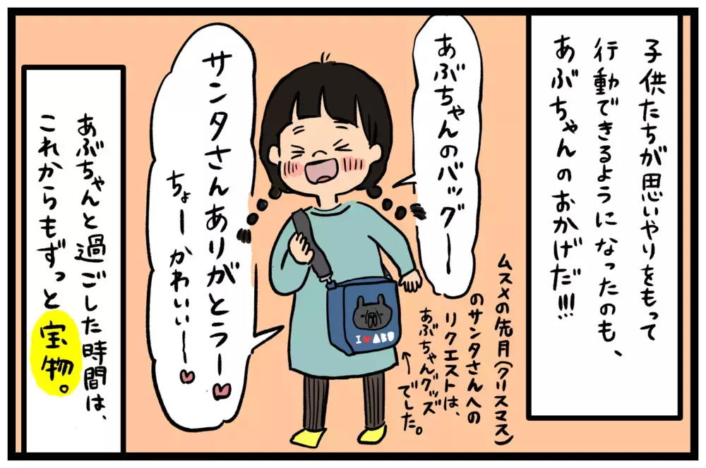 突然おとずれた愛犬との別れ　ペットロスぎみの母の気持ちを変えた娘の一言とは？【うちはモフモフ暮らし  第64話】