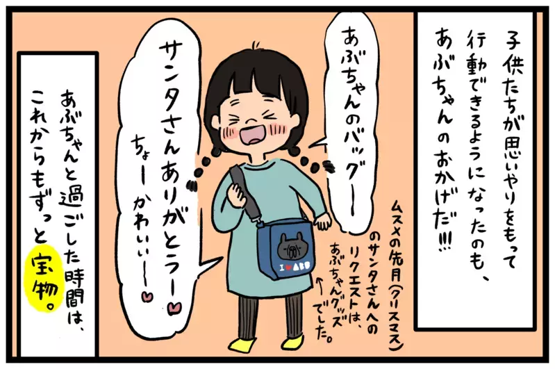 突然おとずれた愛犬との別れ　ペットロスぎみの母の気持ちを変えた娘の一言とは？【うちはモフモフ暮らし  第64話】