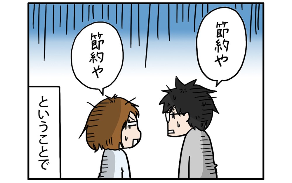 物価高騰時代の我が家の休日の過ごし方【こむぎときなこ Vol.62】