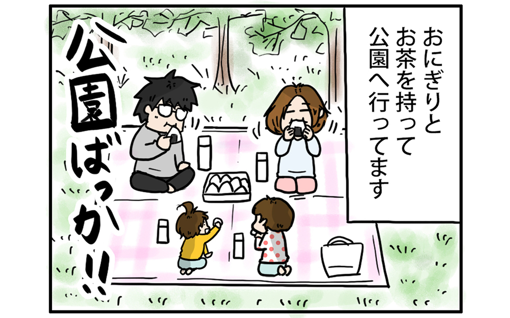 物価高騰時代の我が家の休日の過ごし方【こむぎときなこ Vol.62】