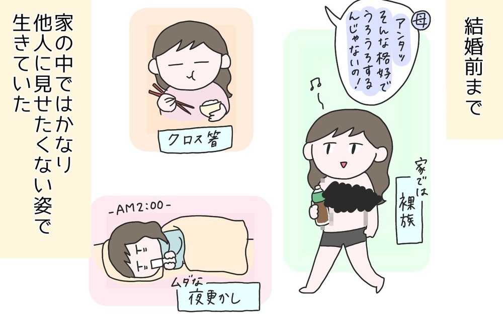 子育てに備えて生活習慣を改善！悪習慣から脱却するもホントのところは…!?　【ひなひよ育て ～愛しの二重あご～  第95話】