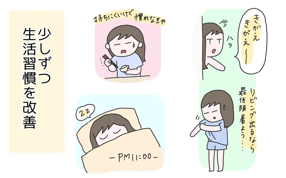 子育てに備えて生活習慣を改善！悪習慣から脱却するもホントのところは…!?　【ひなひよ育て ～愛しの二重あご～  第95話】