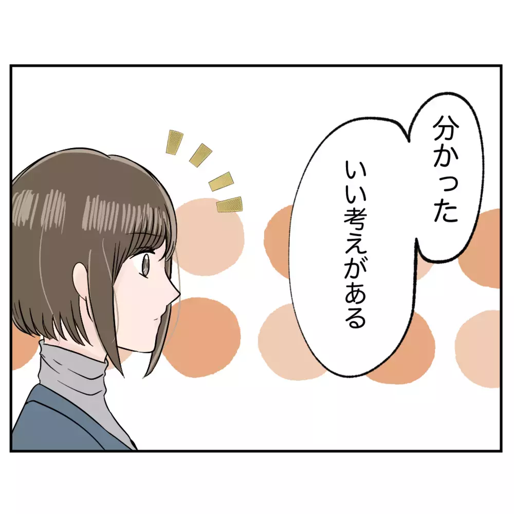 頼まれても同僚の面倒は見たくない！するとオーナーは…!?【クレームを押し付ける同僚と戦った話 Vol.16】