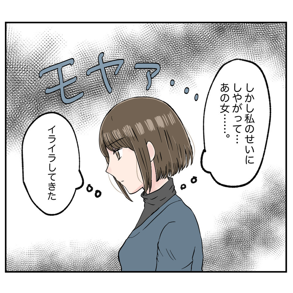 頼まれても同僚の面倒は見たくない！するとオーナーは…!?【クレームを押し付ける同僚と戦った話 Vol.16】