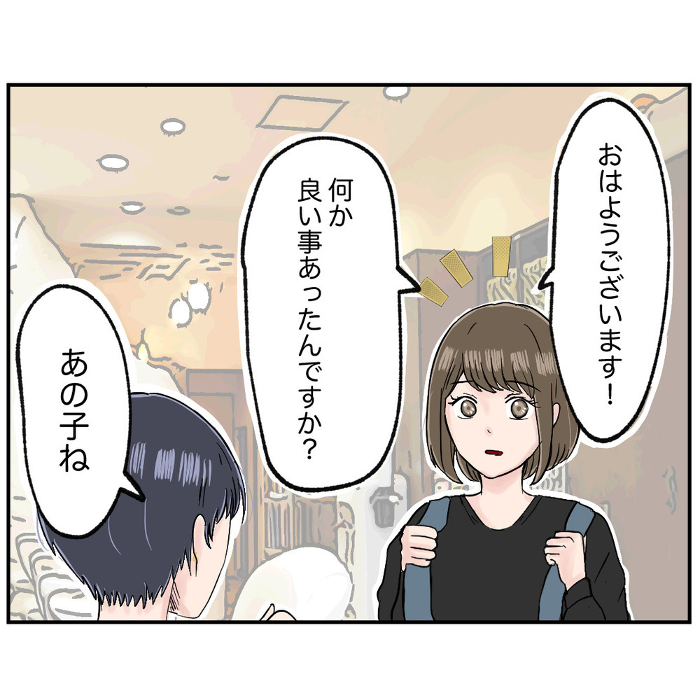 モンスター同僚の処遇が決定…！その驚きの内容とは？【クレームを押し付ける同僚と戦った話 Vol.17】