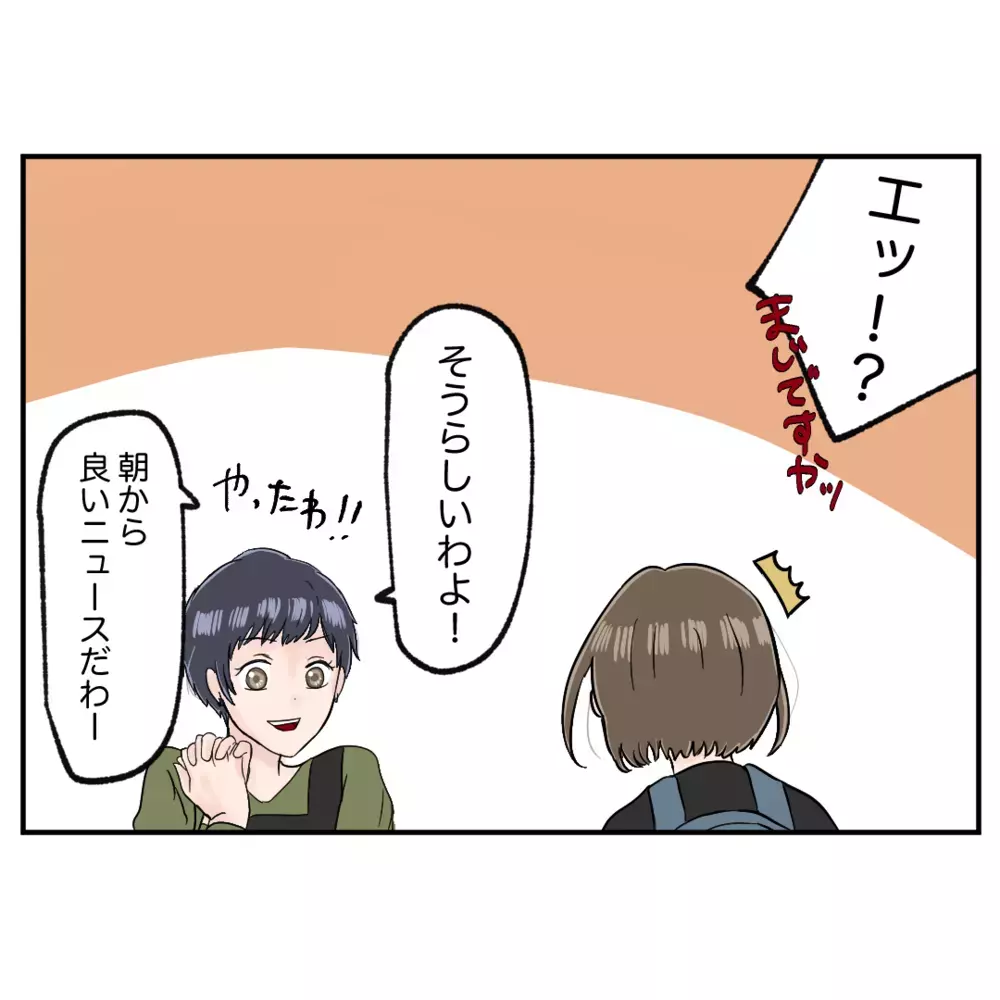 モンスター同僚の処遇が決定…！その驚きの内容とは？【クレームを押し付ける同僚と戦った話 Vol.17】